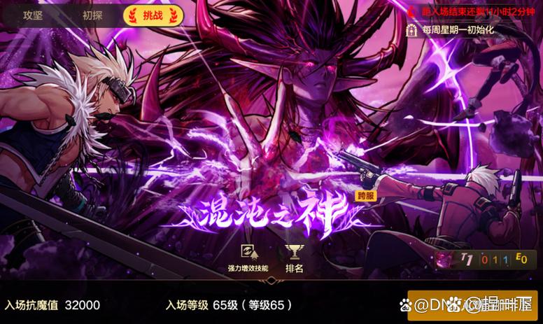 dnf死神的邀请称号-dnf死神的邀请称号是什么-第7张图片-南方游戏