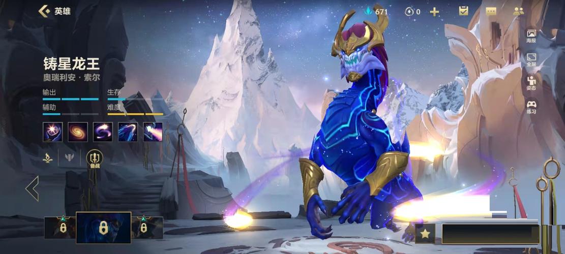 lol中国龙/lol中国龙敖兴-第3张图片-南方游戏