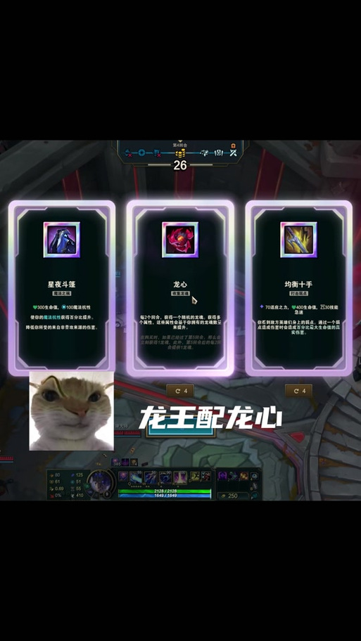 lol中国龙/lol中国龙敖兴-第4张图片-南方游戏