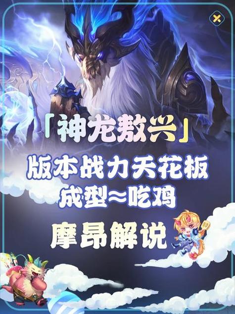 lol中国龙/lol中国龙敖兴-第5张图片-南方游戏