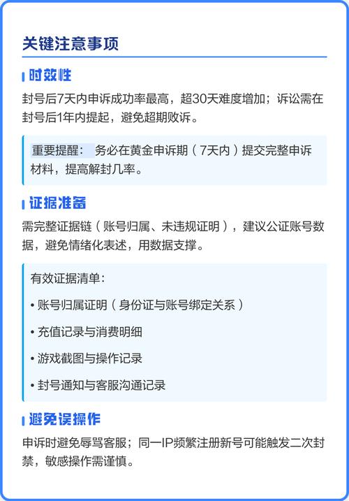 dnf封号一年-dnf封号一年申诉解封