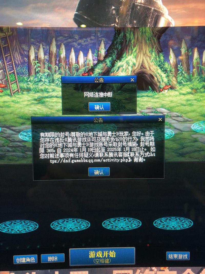 dnf封号一年-dnf封号一年申诉解封-第7张图片-南方游戏