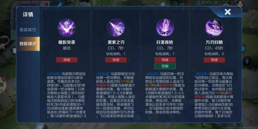 马超王者技能/马超技能释放顺序-第5张图片-南方游戏