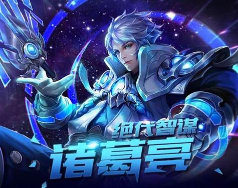 王者荣耀诸葛亮多少钱？王者诸葛亮费用-第2张图片-南方游戏