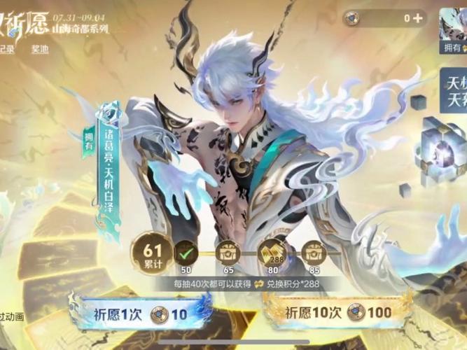 王者荣耀诸葛亮多少钱？王者诸葛亮费用-第3张图片-南方游戏