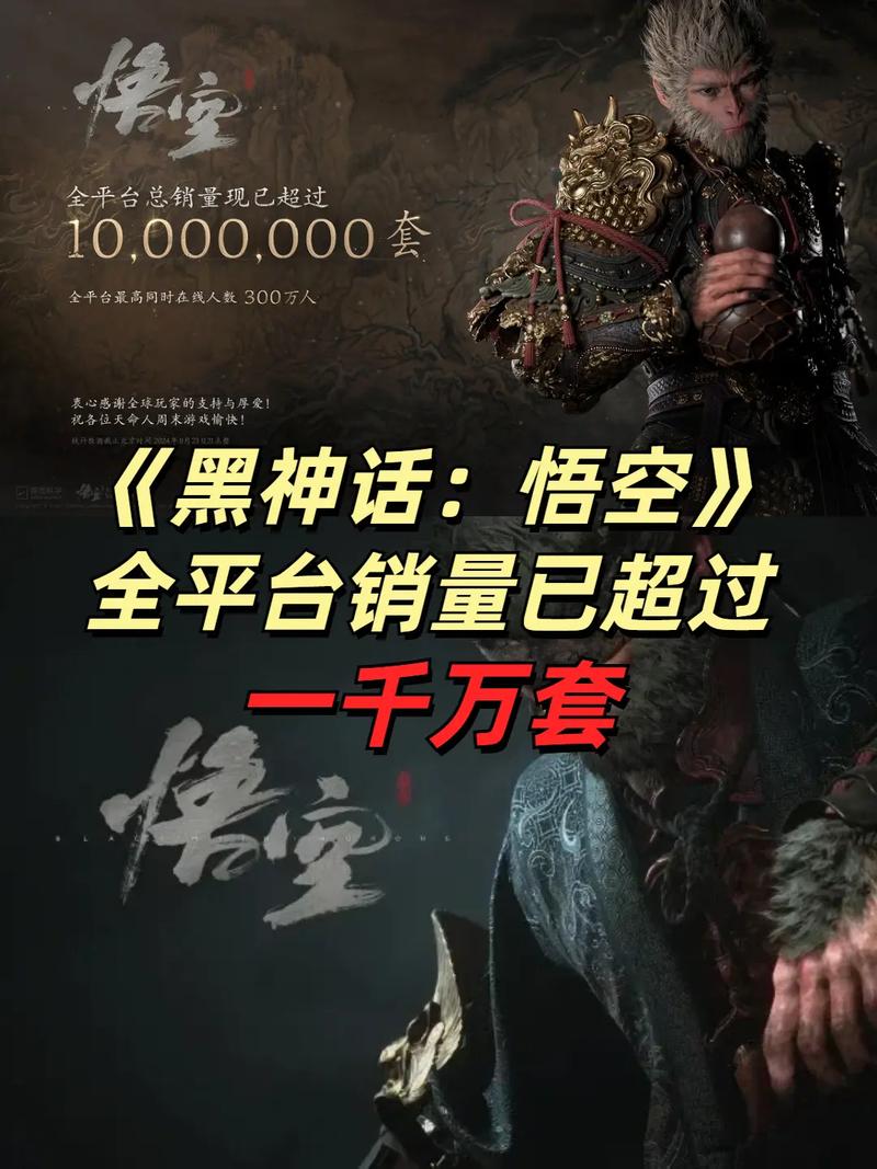 黑神话悟空多少钱，现在黑神话悟空多少钱