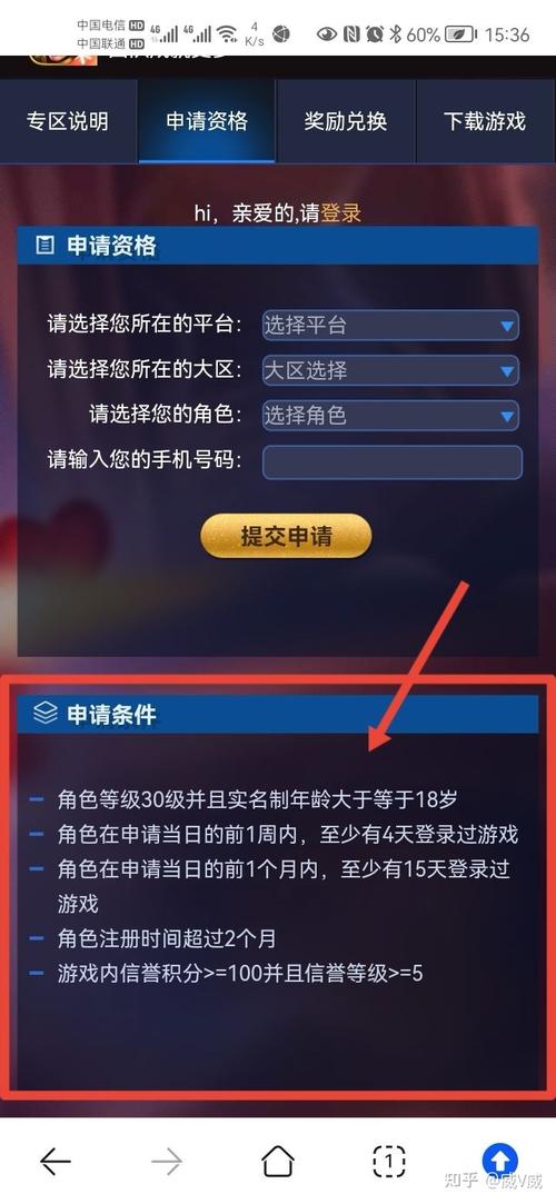 王者体验服申请官方网站-王者荣耀体验服申请官方网站