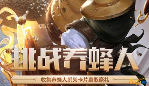 lol养蜂人，lol养蜂人辛吉德稀有吗