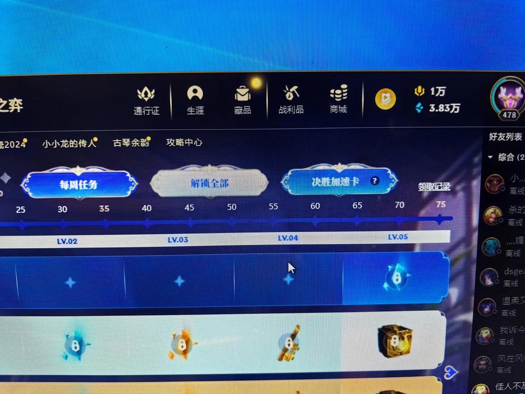 lol点卷充值？lol点卷怎么冲-第2张图片-南方游戏