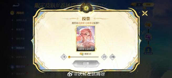 王者荣耀六周年限定皮肤/王者荣耀六周年限定皮肤攻略-第3张图片-南方游戏