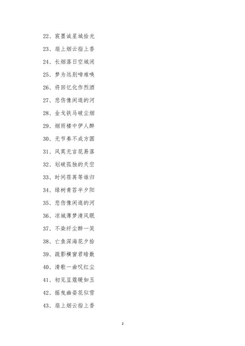 lol游戏名字/lol游戏名字id高质量-第2张图片-南方游戏