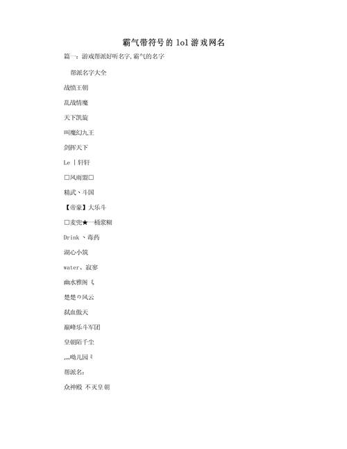 lol游戏名字/lol游戏名字id高质量-第5张图片-南方游戏