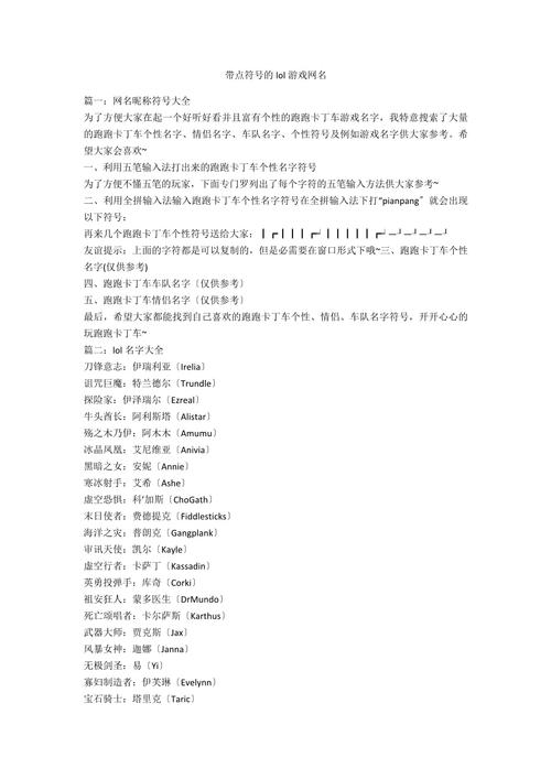 lol游戏名字/lol游戏名字id高质量-第6张图片-南方游戏