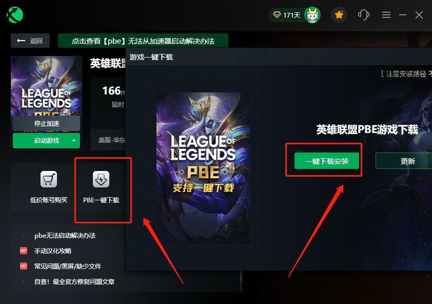 lol美服官方网站？LOL美服官方网站入口-第4张图片-南方游戏