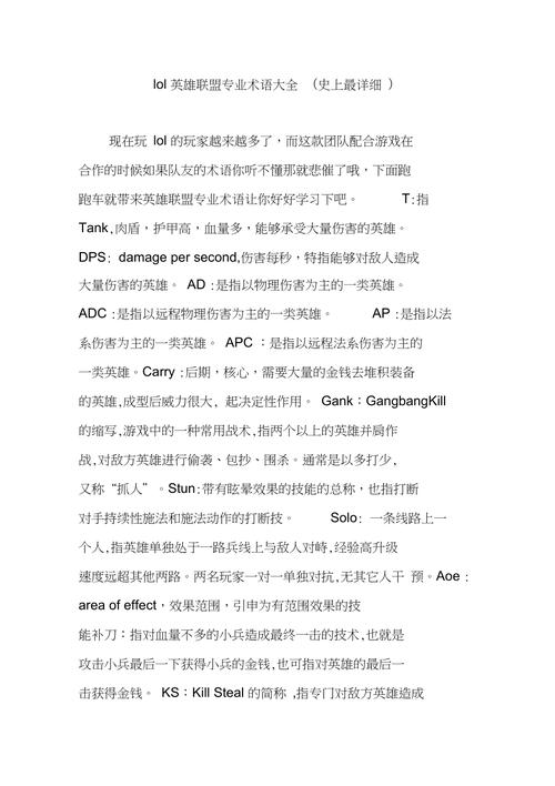 lol统治战场-英雄联盟 统治战场