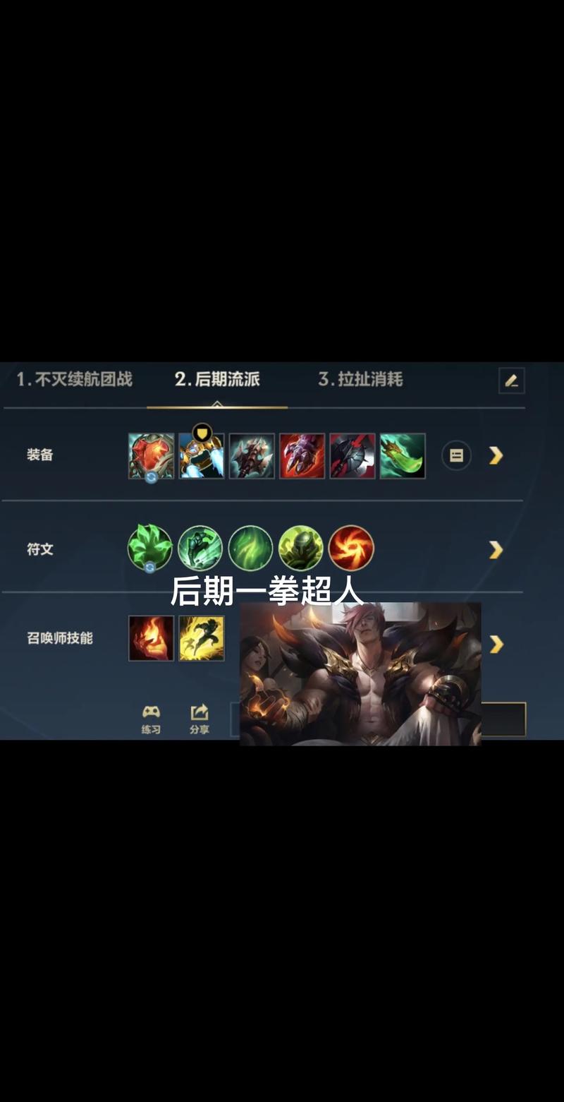 lol统治战场-英雄联盟 统治战场-第4张图片-南方游戏