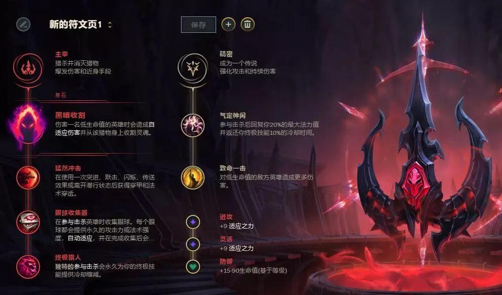 lol末日使者出装，2020末日使者出装-第2张图片-南方游戏